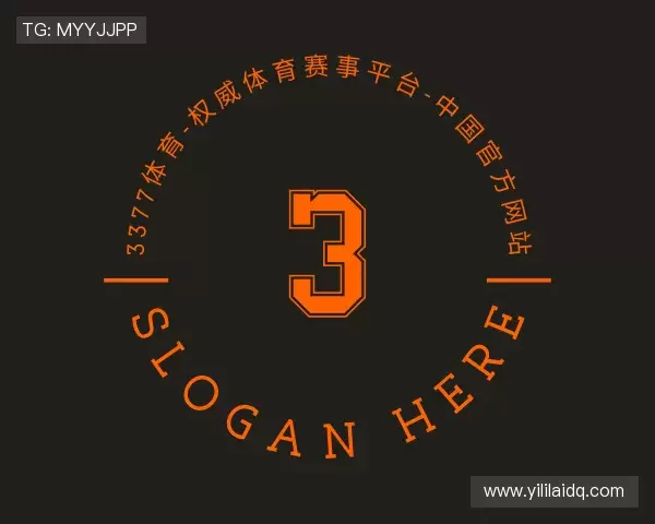 介绍3377体育全站